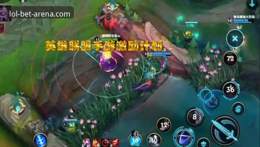 LOL押注平台网页版实用指南：从入门到精通的核心操作解析