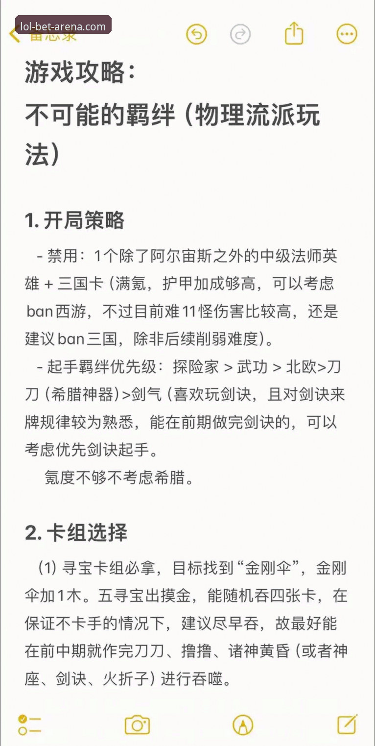 资深用户解析：LOL押注平台如何覆盖全球顶级赛事与创新玩法